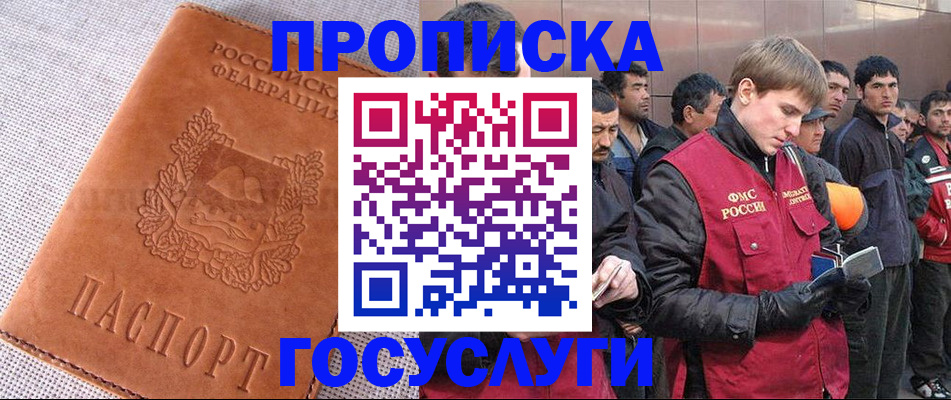 временная регистрация в квартире в Тамбове