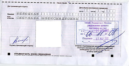 временная регистрация в Тамбове