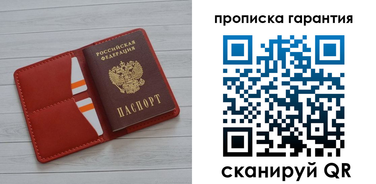 прописка иностранных граждан в Тамбове