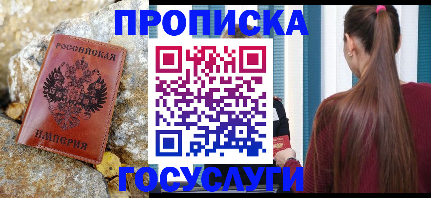 временная регистрация 2025 в Тамбове