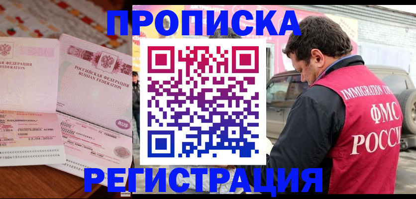 временная регистрация адрес в Тамбове