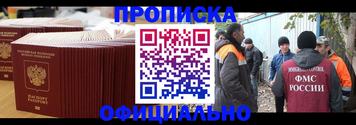 регистрация в Тамбове