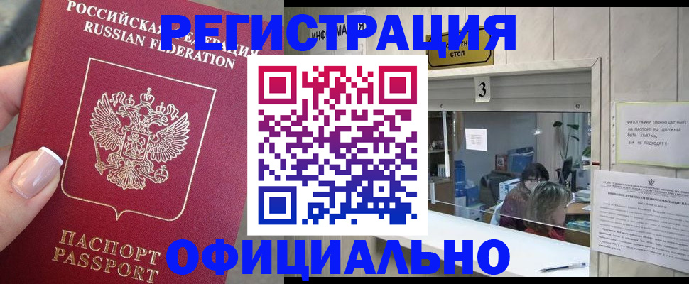 прописка для школы в Тамбове